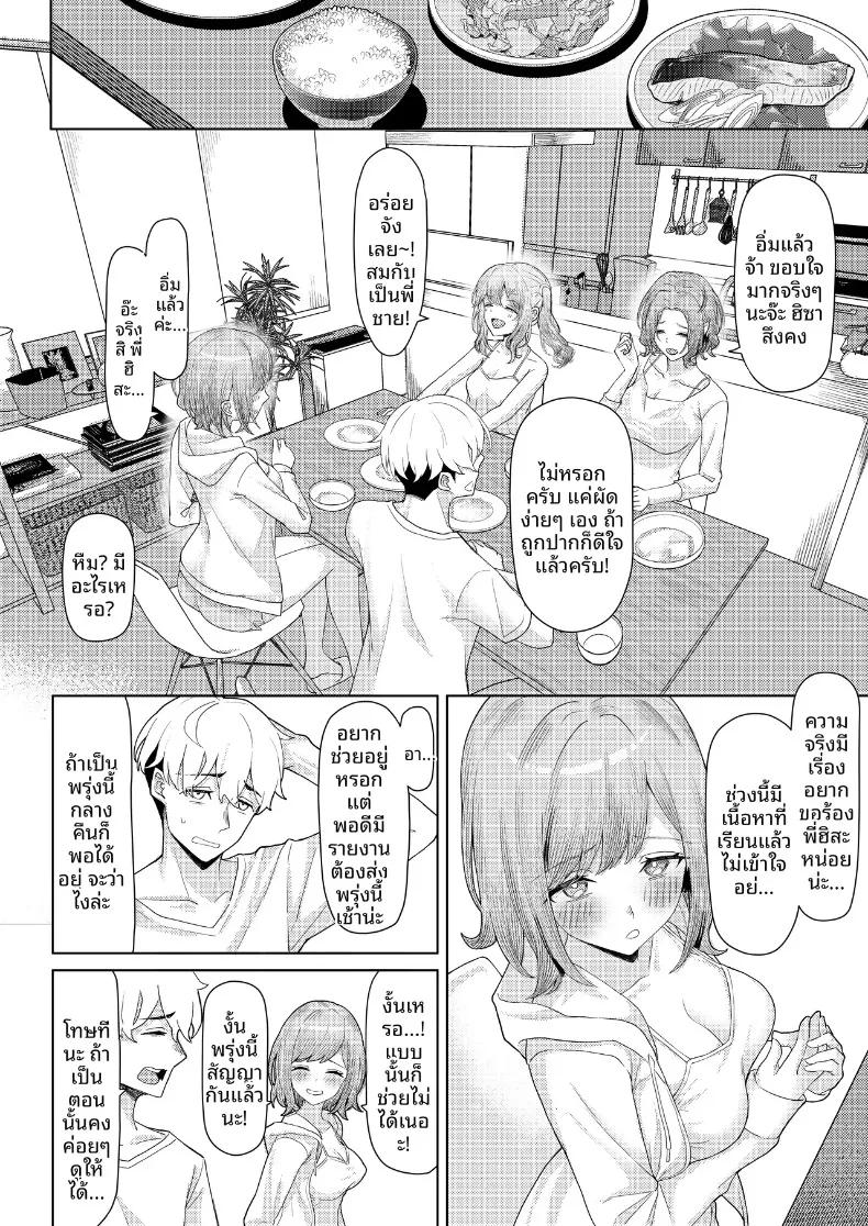 Doujin-Lc- อ่าน โดจิน มังฮวา เกาหลี ญี่ปุ่น จีน แปลไทย ชีวิตที่เปลี่ยนไปเมื่อต้องมาอยู่ร่วมบ้านกับคุณแม่เลี้ยงและลูกสาวติดแม่จากการแต่งงานใหม่ของพ่อ (Kamatsuka) ตอนที่ 1 2 3 4 5 6 7 8 9 10 11 12 13 14 ฟรี ไม่มีโฆษณา อ่าน โดจิน Manhwa เกาหลี ญี่ปุ่น จีน เรามีครบ คัดมาให้เน้นๆ โดจิน 18+ รับประกันความฟินโดย  Doujin Lc