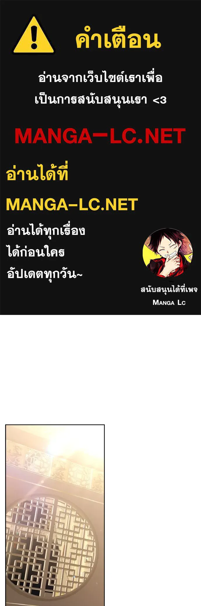 ข้าเนี่ยนะเป็นพระสนม ตอนที่ 97 ช่องว่างที่ข้าจะเข้าไป รูปที่ 1
