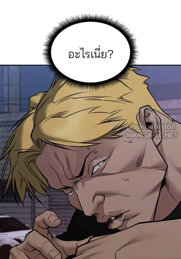 เลวฟากเลว ตอนที่ 118 รูปที่ 14