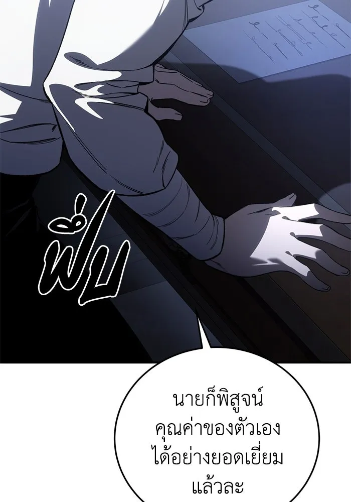 ยอดนักดาบผู้โอบอุ้มดารา ตอนที่ 34 รูปที่ 134