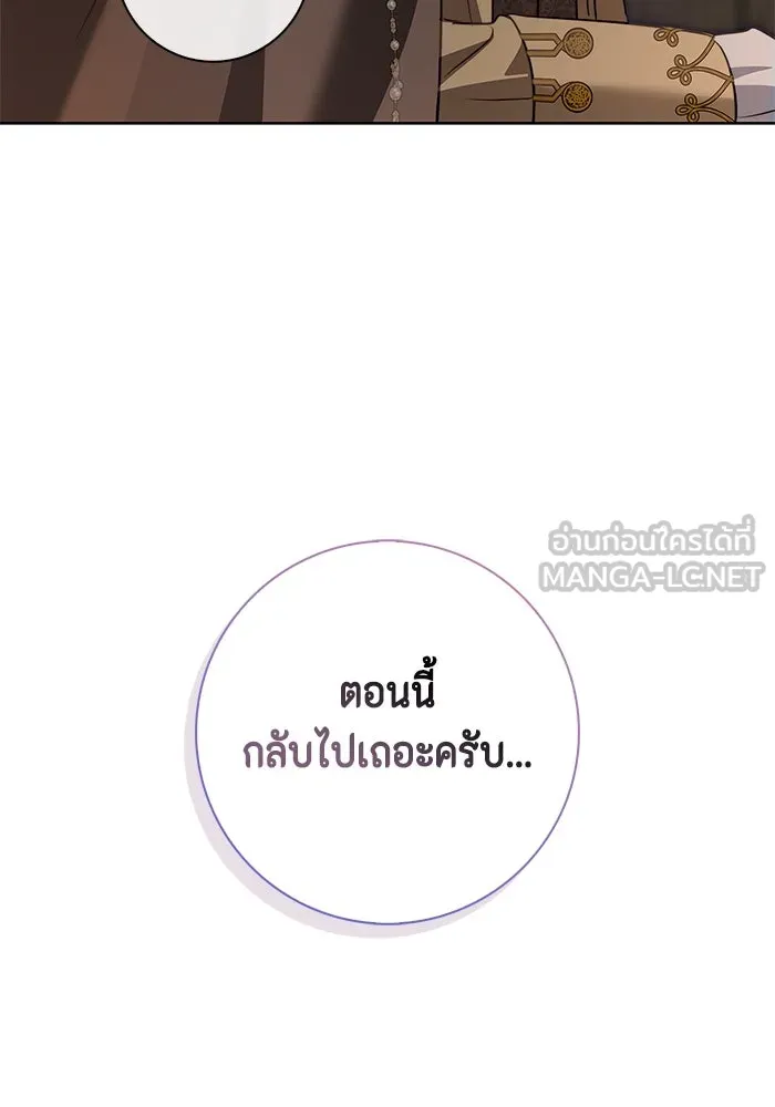 ขอวิธีส่งสามีลงนรก ตอนที่ 11 รูปที่ 30