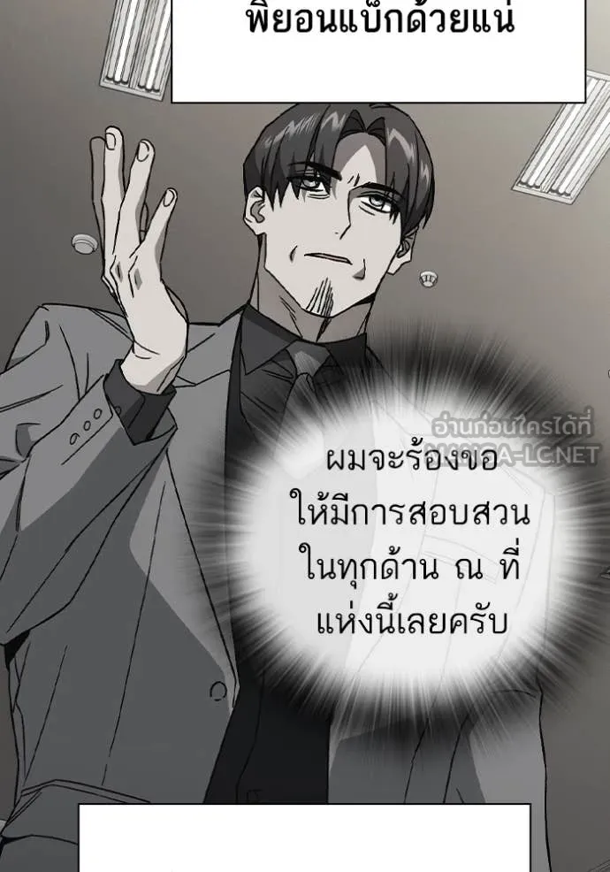 Study Group ตอนที่ 283 รูปที่ 109
