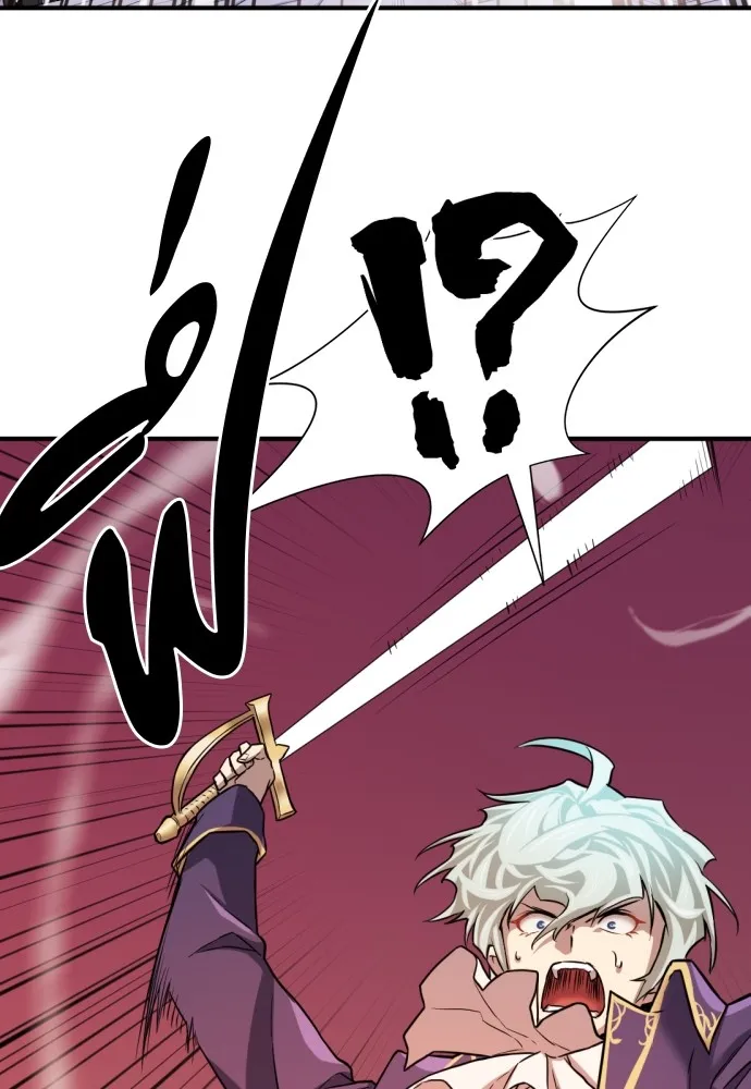 ยอดสถาปนิกผู้พิทักษ์อาณาจักร ตอนที่ 29 รูปที่ 65