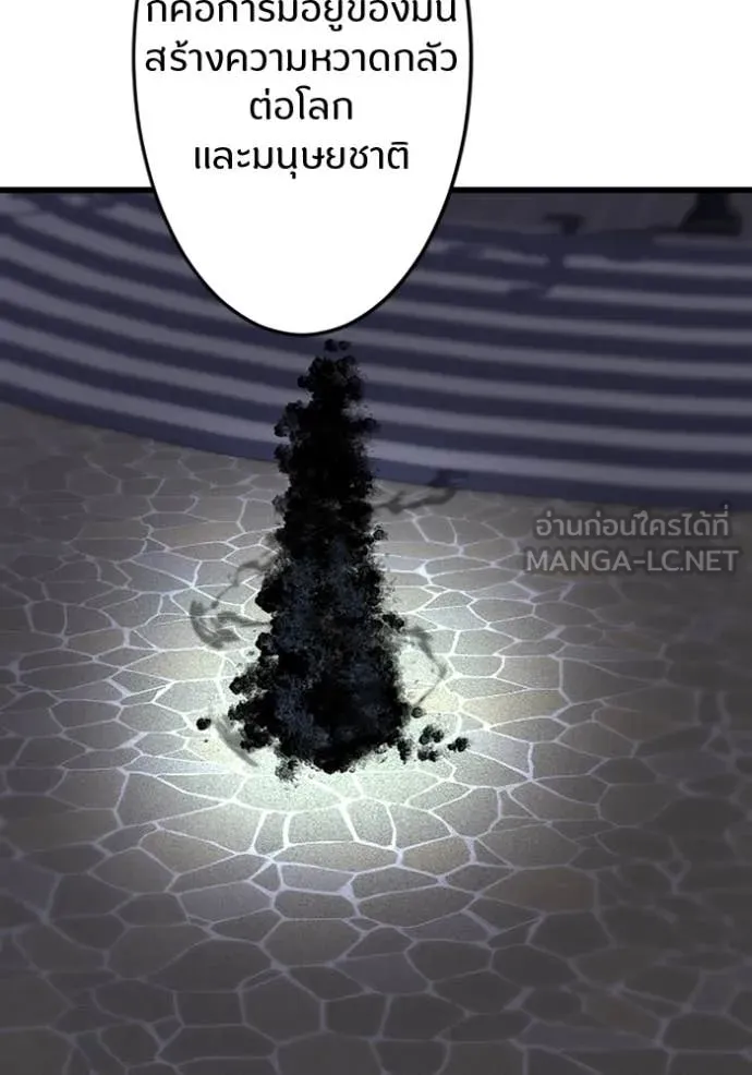 โคตรอาวุธลับ ตอนที่ 49 รูปที่ 116