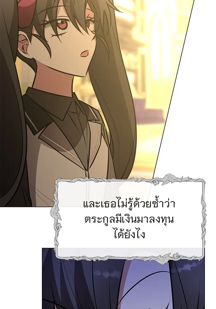 อะคาเดมีนี้เห็นทีจะเจ๊ง ตอนที่ 81 รูปที่ 29