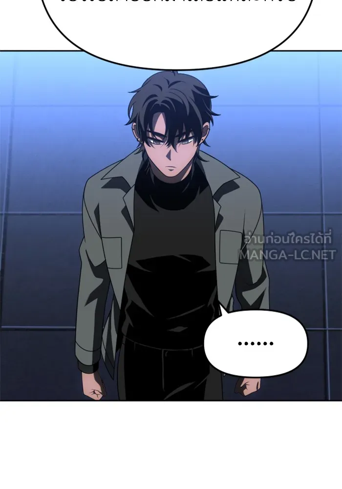 อดีตบอสหอคอย ตอนที่ 71 รูปที่ 174