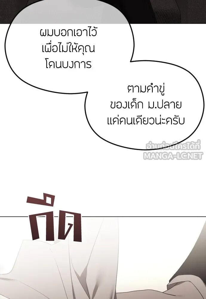 วิธีหนีตายจากนิยายโรคจิต ตอนที่ 56 รูปที่ 27