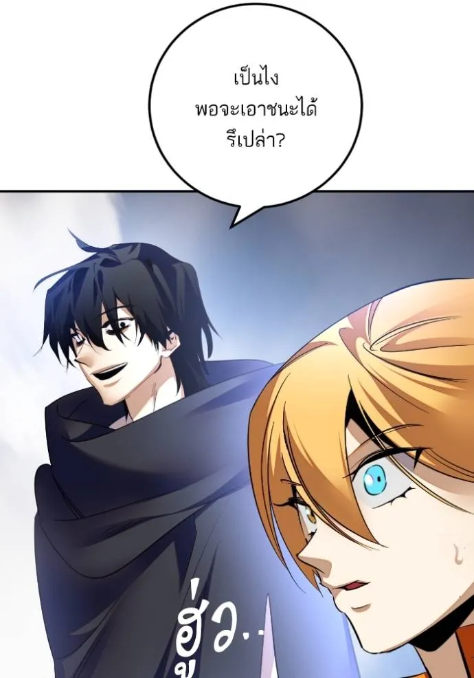 Return to Player ตอนที่ 174 รูปที่ 59