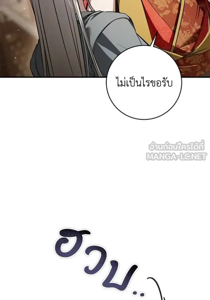 ยามหมาป่าทมิฬ ตอนที่ 34 รูปที่ 123