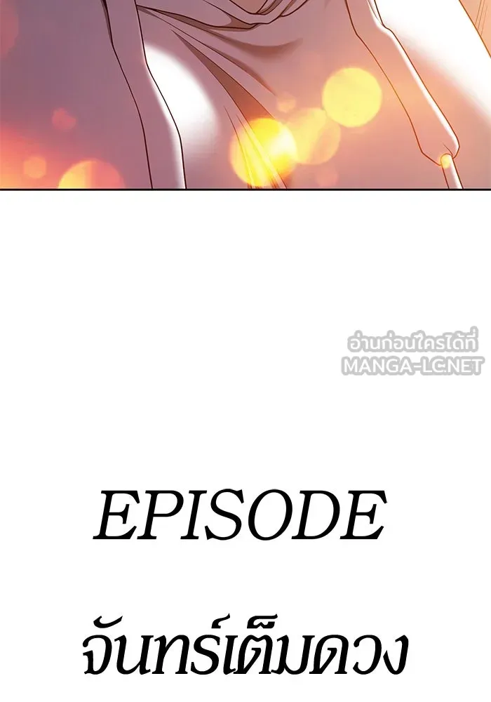 +99 ท่อนไม้พร้อมบวก ตอนที่ 1 ล็อกอิน (1) รูปที่ 516