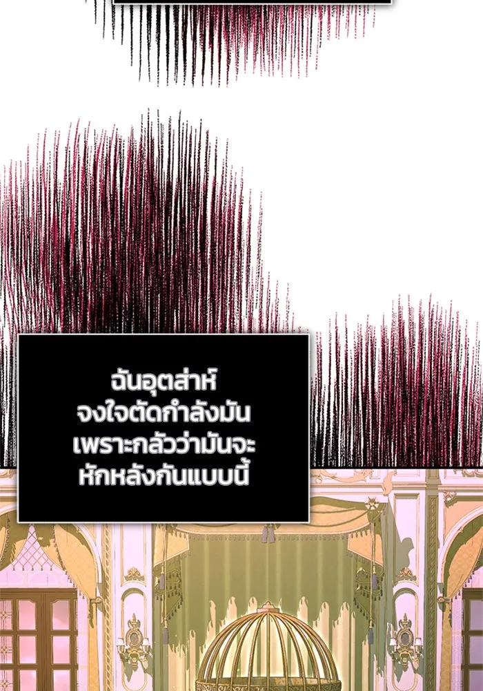 ไหนบอกว่าฉันใกล้ตาย ตอนที่ 57 รูปที่ 80