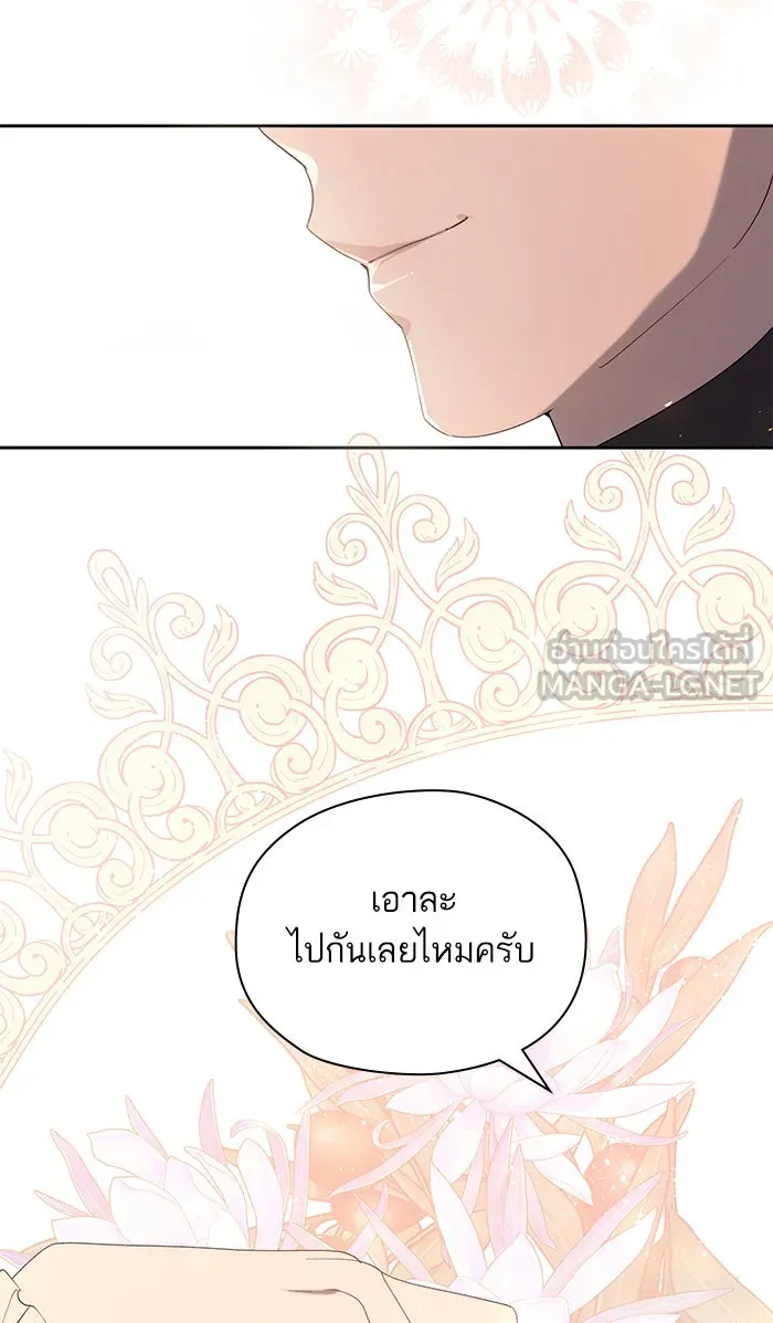 หวานใจสุดโหดโหมดเชื่อง ตอนที่ 39 รูปที่ 78