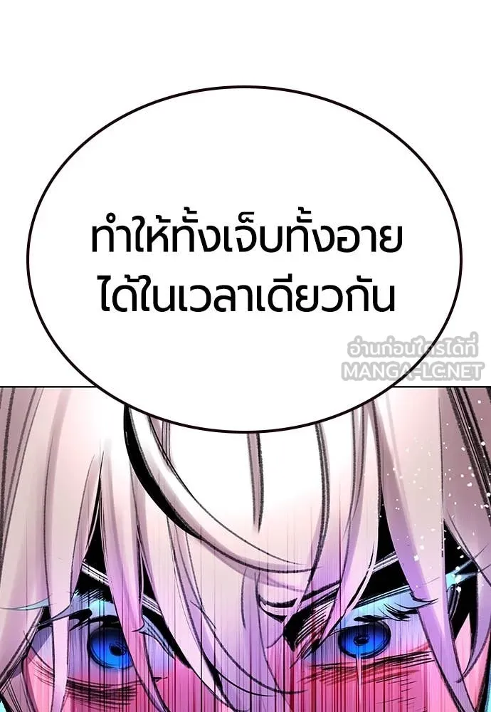 Jungle Juice ตอนที่ 164 รูปที่ 153