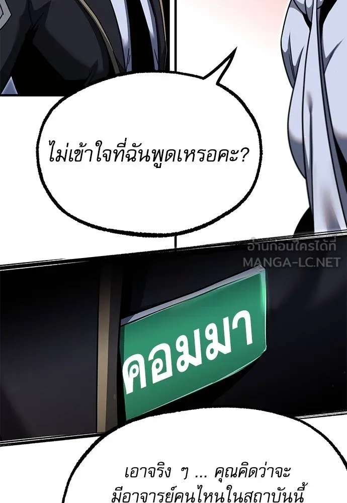 ชำแหละอะคาเดมี ตอนที่ 37 รูปที่ 13