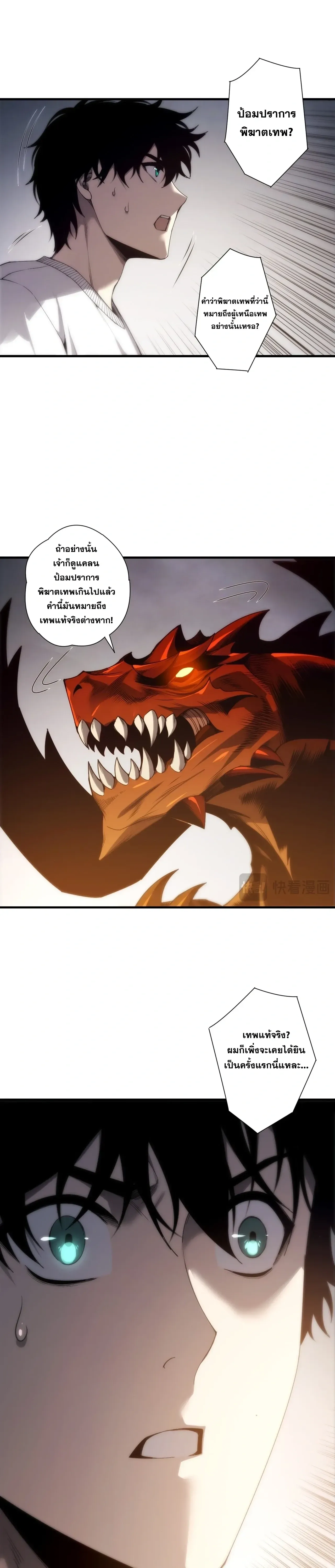 Disastrous Necromancer ราช_นน_กอ_ญเช_ญว_ญญาณ ตอนที่ ตอนที่ 276 รูปที่ 6