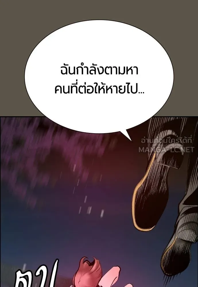 Jungle Juice ตอนที่ 189 รูปที่ 78