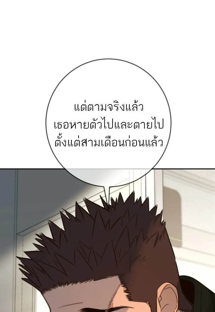 พริบตาเปลี่ยนโลก ตอนที่ 42 รูปที่ 74