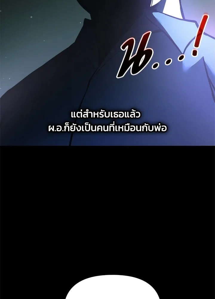 ผู้พิชิตเกมป้องกันฐาน ตอนที่ 154 รูปที่ 77