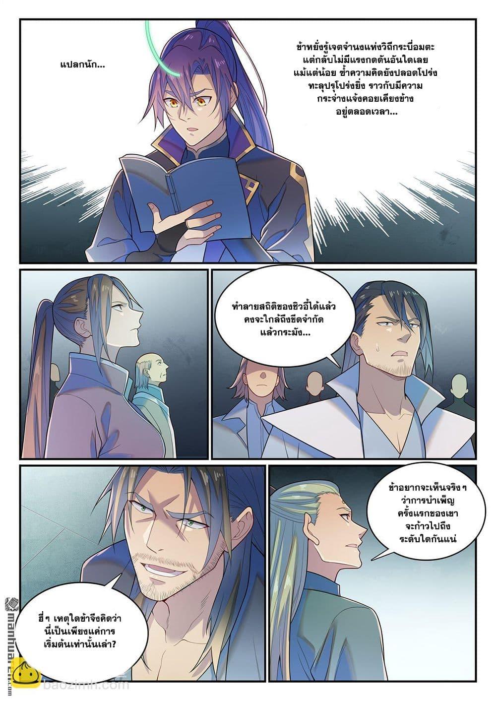 Manga-lc-com อ่านมังงะ อ่านการ์ตูน ออนไลน์ ฟรี Bailian Chengshen ตอนที่ 1 2 3 4 5 6 7 8 9 10 11 12 13 14 ฟรี ไม่มีโฆษณา Manga-lc - อ่าน มังงะ อ่าน การ์ตูน ออนไลน์ อ่านมังงะ ฟรี