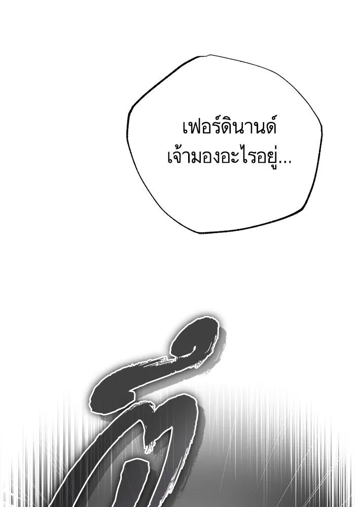 บุตรีดยุกขอไม่แต่งงานbrกับหนุ่มในฝัน ตอนที่ 98 รูปที่ 121