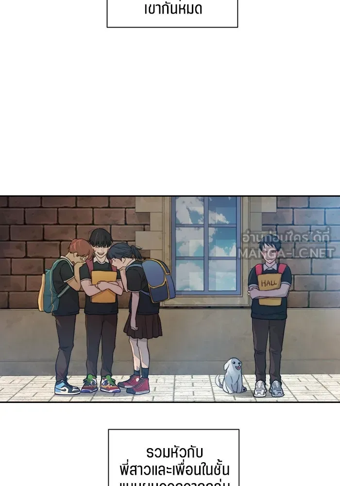 เปย์นี้เพื่อนาย My Sugar Baby ตอนที่ 54 ภาคดีวีนากอมเมเดีย  แสงหนึ่งเด รูปที่ 9