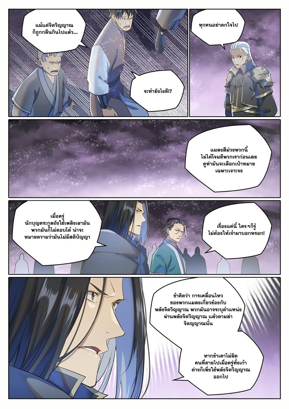 Manga-lc-com อ่านมังงะ อ่านการ์ตูน ออนไลน์ ฟรี Bailian Chengshen ตอนที่ 1 2 3 4 5 6 7 8 9 10 11 12 13 14 ฟรี ไม่มีโฆษณา Manga-lc - อ่าน มังงะ อ่าน การ์ตูน ออนไลน์ อ่านมังงะ ฟรี