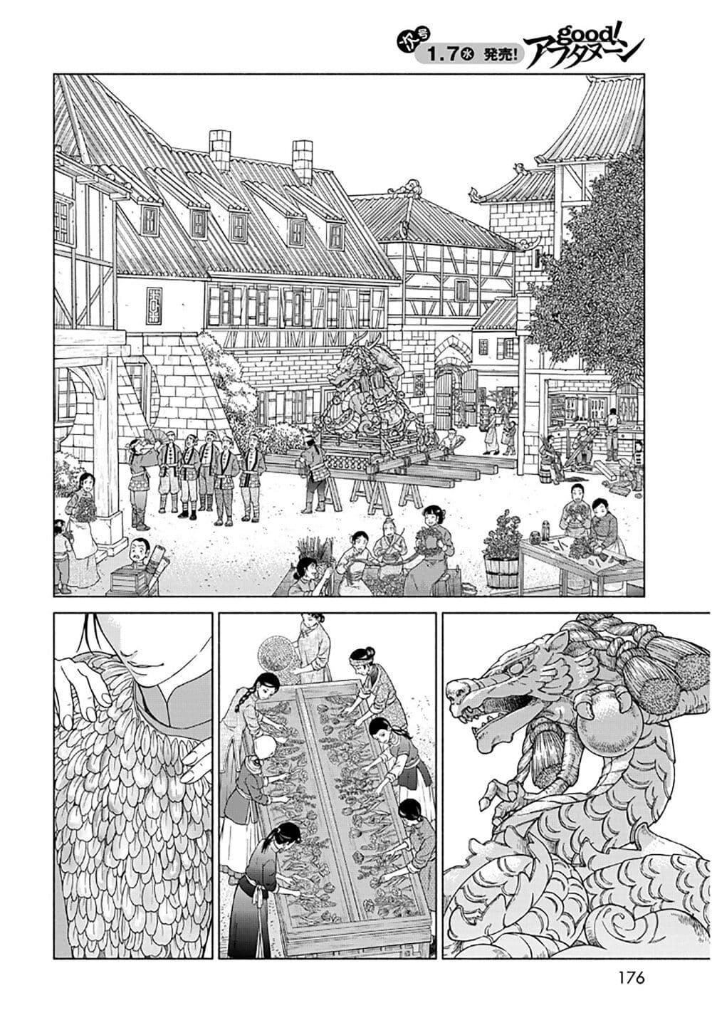 Manga-lc-com อ่านมังงะ อ่านการ์ตูน ออนไลน์ ฟรี Magus of the Library ตอนที่ 1 2 3 4 5 6 7 8 9 10 11 12 13 14 ฟรี ไม่มีโฆษณา Manga-lc - อ่าน มังงะ อ่าน การ์ตูน ออนไลน์ อ่านมังงะ ฟรี