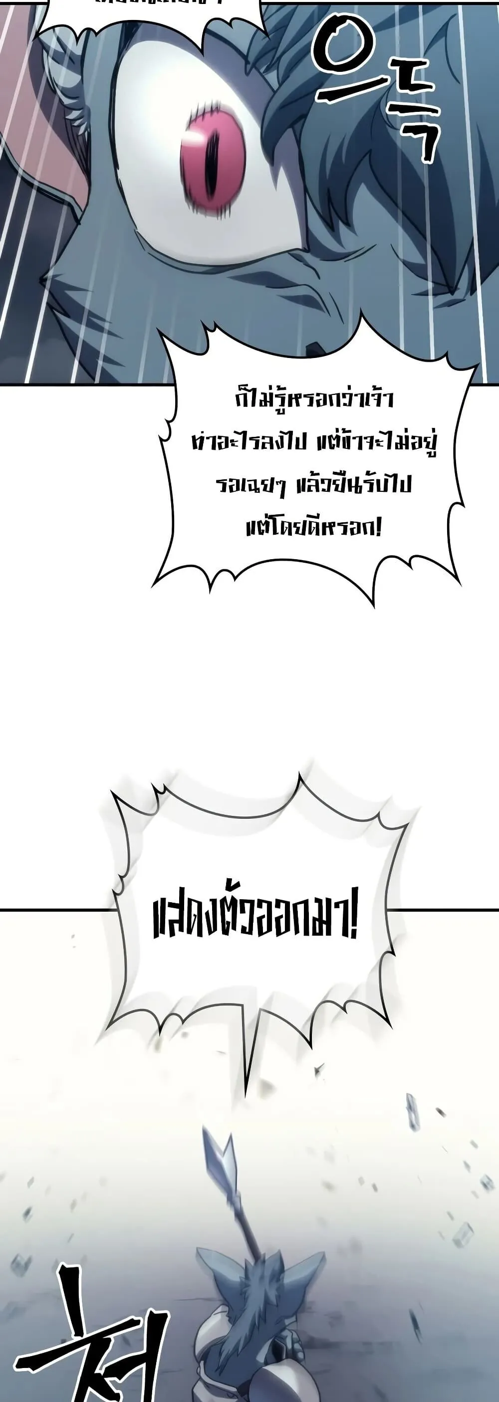 Mr Devourer Please Act Like a Final Boss ทำต_วให_สมก_บเป_นมอนสเตอร_บอสหน_อยส_ ค_ณสวอลโลว_ ตอนที่ ตอนที่ 127 รูปที่ 34