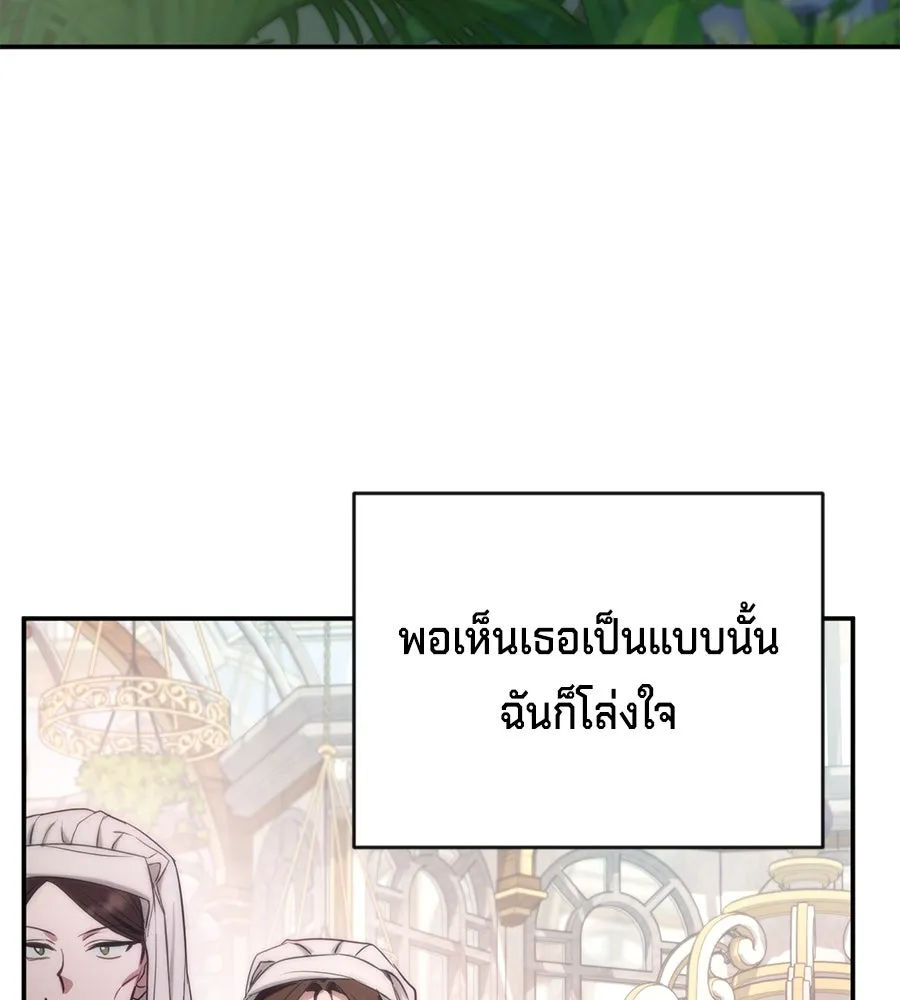 เบื้องหลังรอยยิ้มของเจ้าหญิง ตอนที่ 8 รูปที่ 49