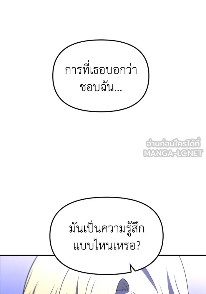 อดีตบอสหอคอย ตอนที่ 74 รูปที่ 165