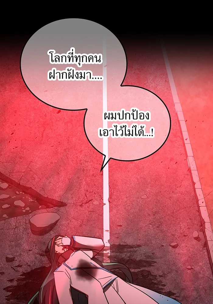 เพลเยอร์เลือดเทวะ ตอนที่ 48 หายนะครั้งที่ 1 ① รูปที่ 64