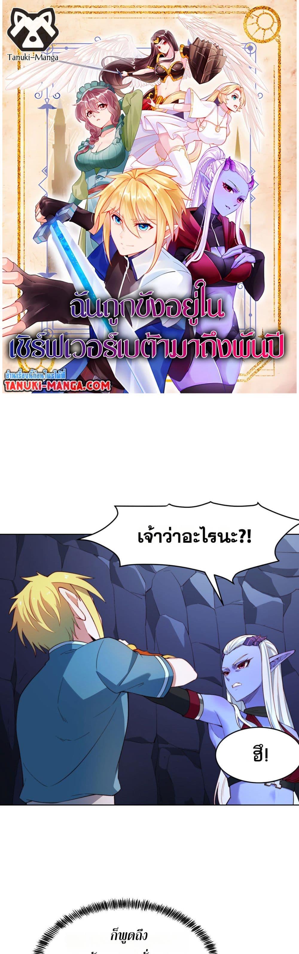 Manga-lc-com อ่านมังงะ อ่านการ์ตูน ออนไลน์ ฟรี The Beta Server For A Thousand Years ตอนที่ 1 2 3 4 5 6 7 8 9 10 11 12 13 14 ฟรี ไม่มีโฆษณา Manga-lc - อ่าน มังงะ อ่าน การ์ตูน ออนไลน์ อ่านมังงะ ฟรี