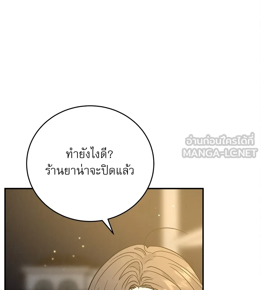 รักหลอกหยอกแฟนเก่า ตอนที่ 34 รูปที่ 9