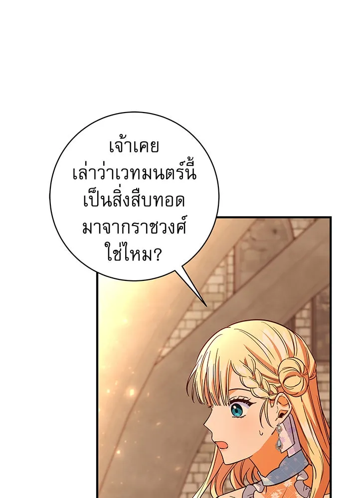 นางร้ายที่ไหนจะมีคุณธรรม ตอนที่ 30 รูปที่ 10