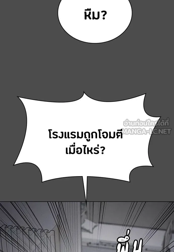 มือสังหารพันธุ์อมตะ ตอนที่ 40 รูปที่ 21