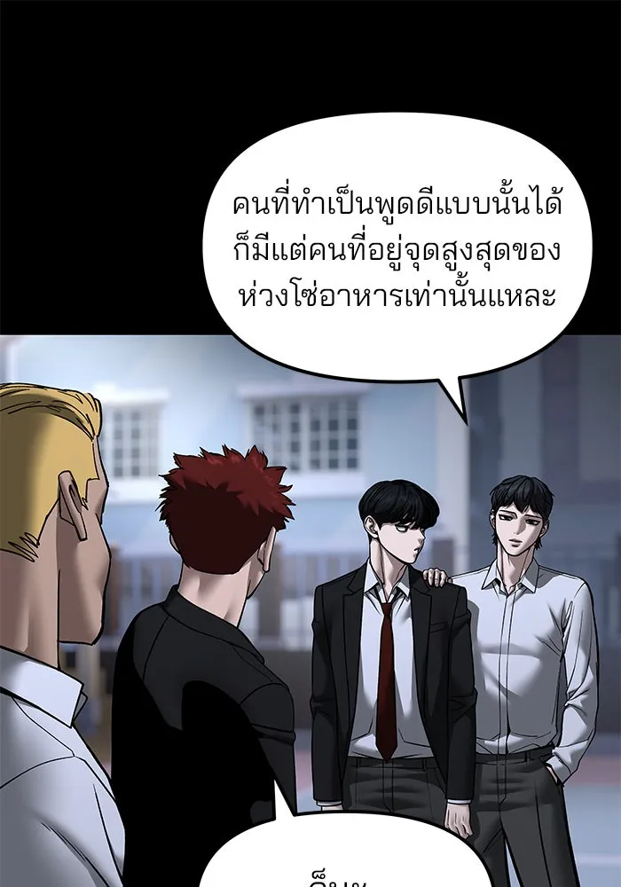 เลวฟาดเลว ตอนที่ 186 รูปที่ 53