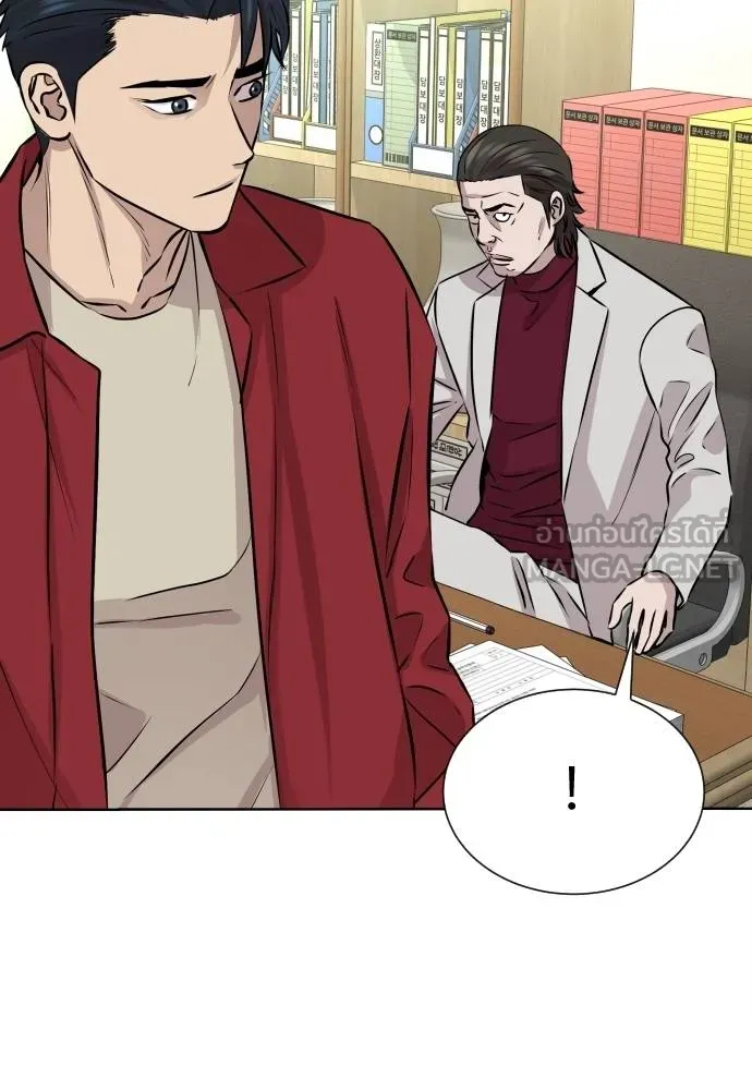 หลานอัจฉริยะ ตอนที่ 26 รูปที่ 69