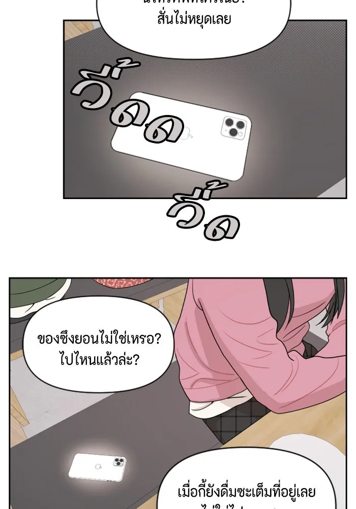 จริง ๆ แล้ว โอบารัมน่ะ… ตอนที่ 6 รูปที่ 43