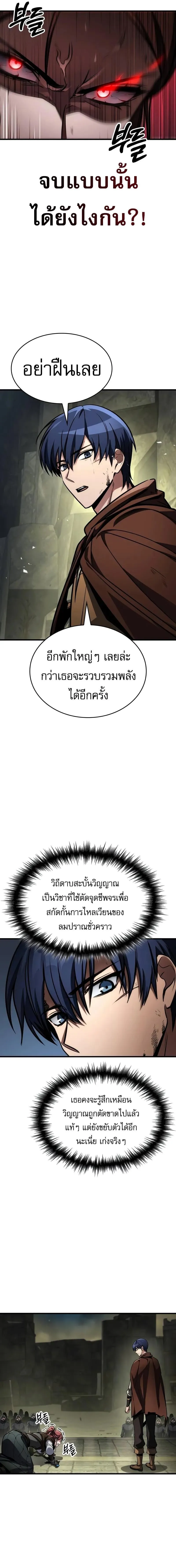 My Exclusive Tower Guide ค_ม_อกลย_ทธ_พ_ช_ตหอคอย ตอนที่ ตอนที่ 93 รูปที่ 3
