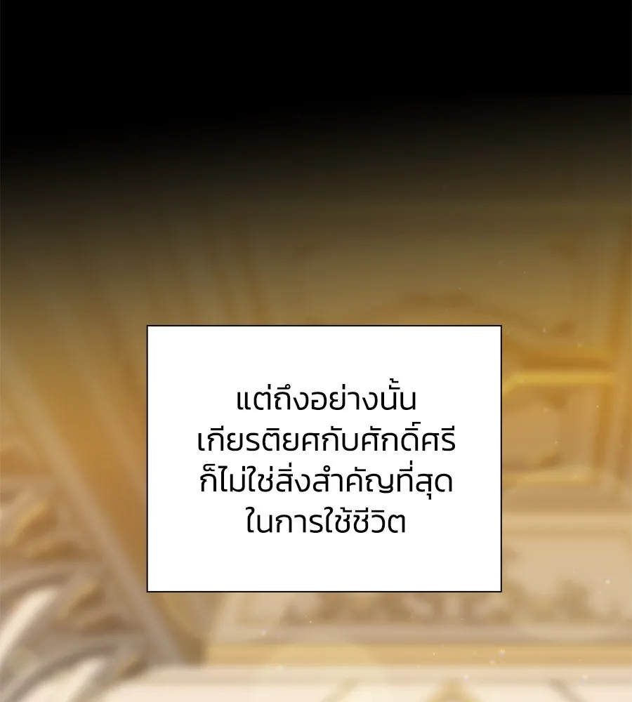 บาสเตียน ตอนที่ 8 รูปที่ 43