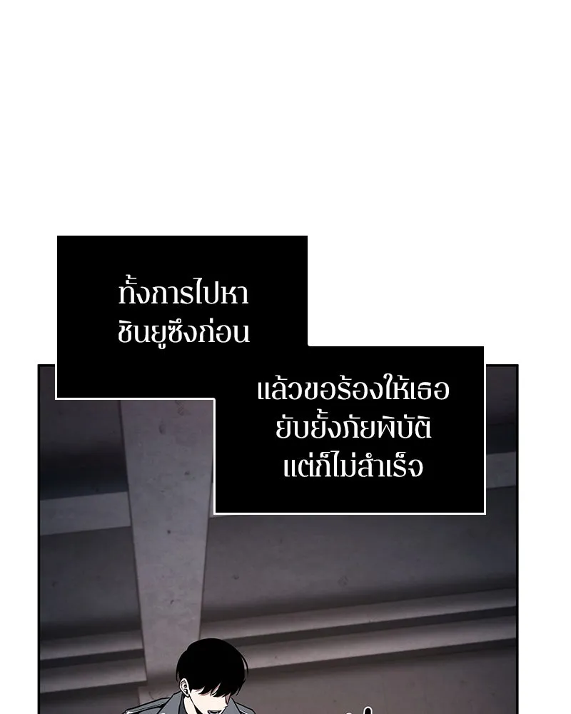 Omniscient Reader อ่านชะตาวันสิ้นโลก ตอนที่ 19 เอกลักษณ์ (5) รูปที่ 76