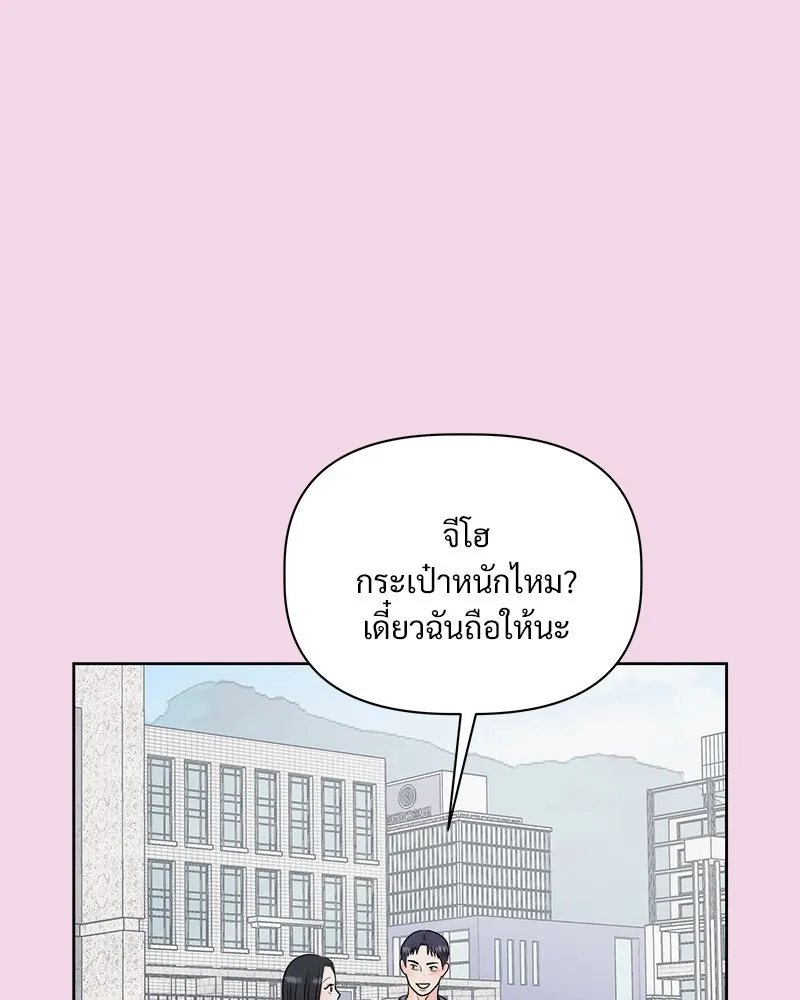 รักนี้ไม่ต้องมีเซนส์ ตอนที่ 6 รูปที่ 8