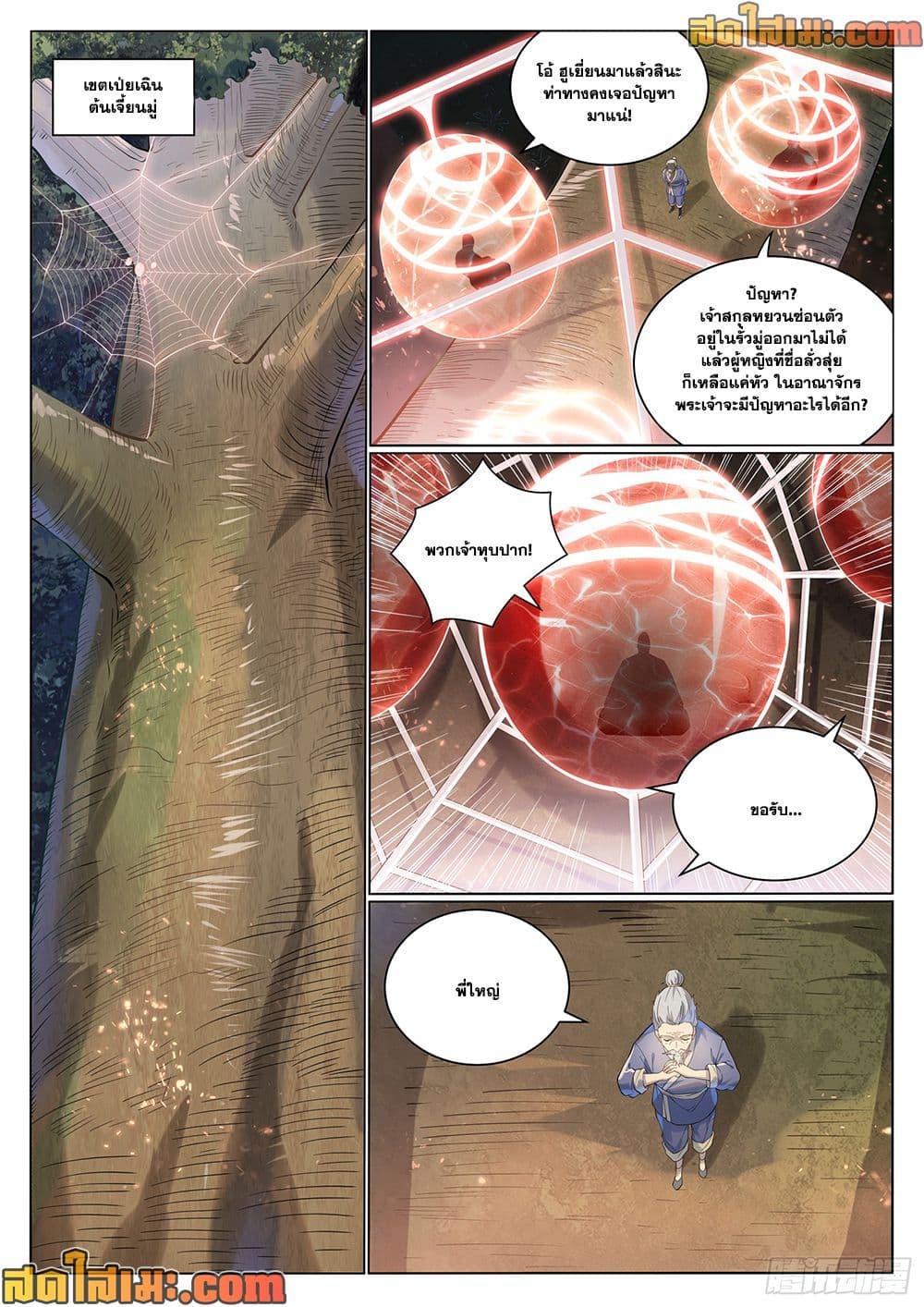 Manga-lc-com อ่านมังงะ อ่านการ์ตูน ออนไลน์ ฟรี Bailian Chengshen ตอนที่ 1 2 3 4 5 6 7 8 9 10 11 12 13 14 ฟรี ไม่มีโฆษณา Manga-lc - อ่าน มังงะ อ่าน การ์ตูน ออนไลน์ อ่านมังงะ ฟรี