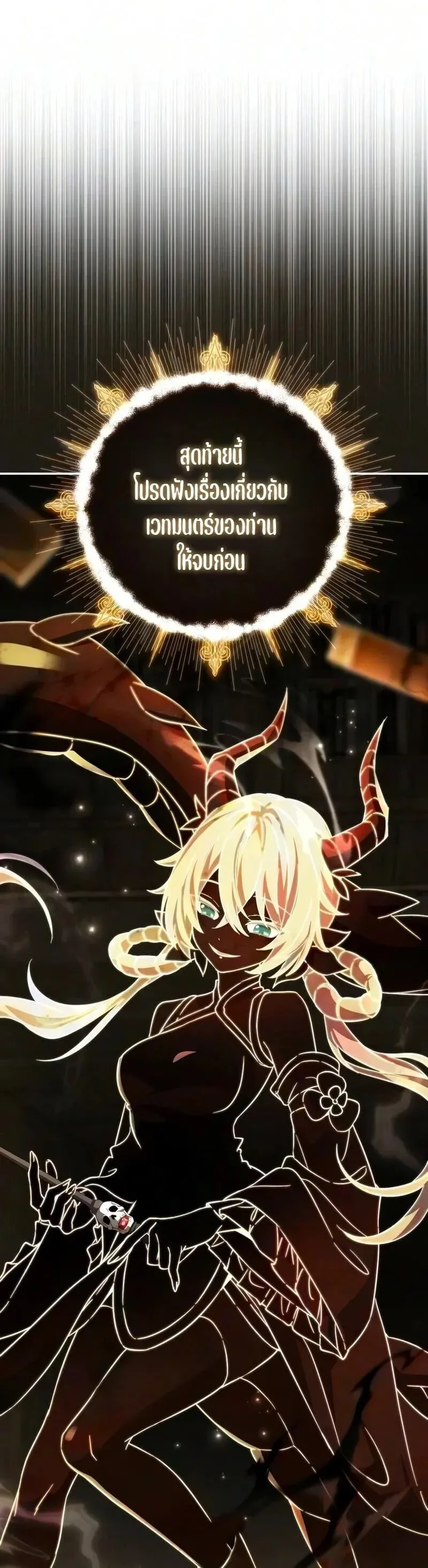 Raising Villains the Right Way ฉ_นกลายเป_นผ_สน_บสน_นของเหล_าต_วร_าย ตอนที่ ตอนที่ 44 รูปที่ 4