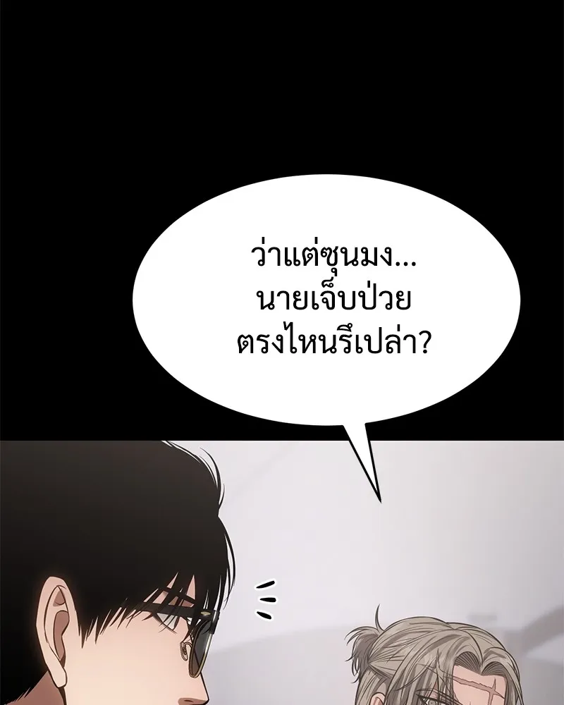 แบคXX ตอนที่ 68 รูปที่ 142