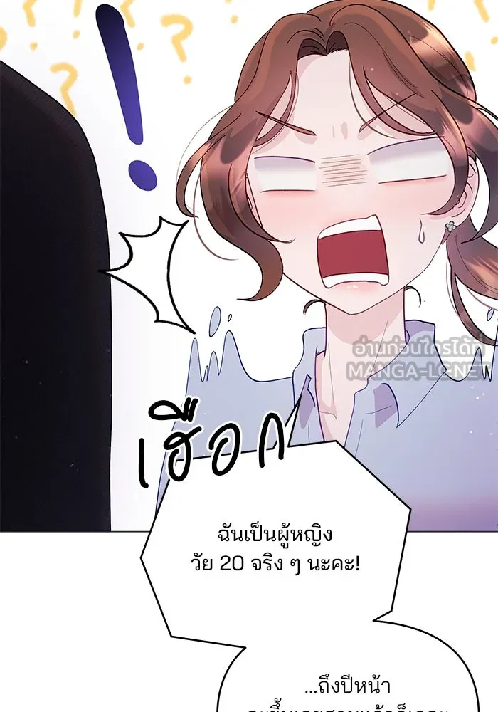 คู่มือคว้าหัวใจนายตัวร้าย ตอนที่ 4 รูปที่ 15