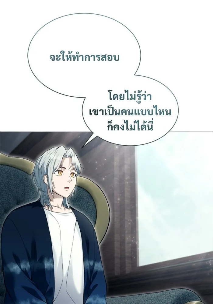 อูเร็ค มาซิโน่ ตอนที่ 61 หญิงผู้เฝ้าบ่อน้ำกับเดลลาโมด ( รูปที่ 19