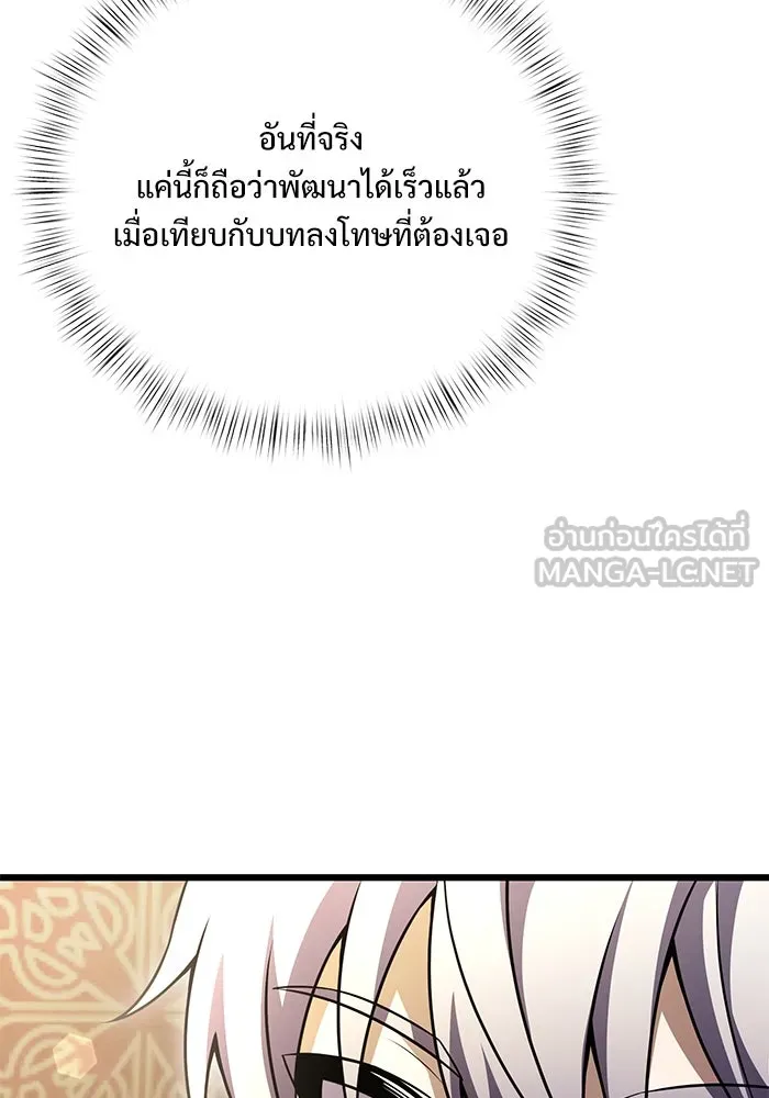 อัศวินดำล่าท้าเวลา ตอนที่ 16 รูปที่ 6