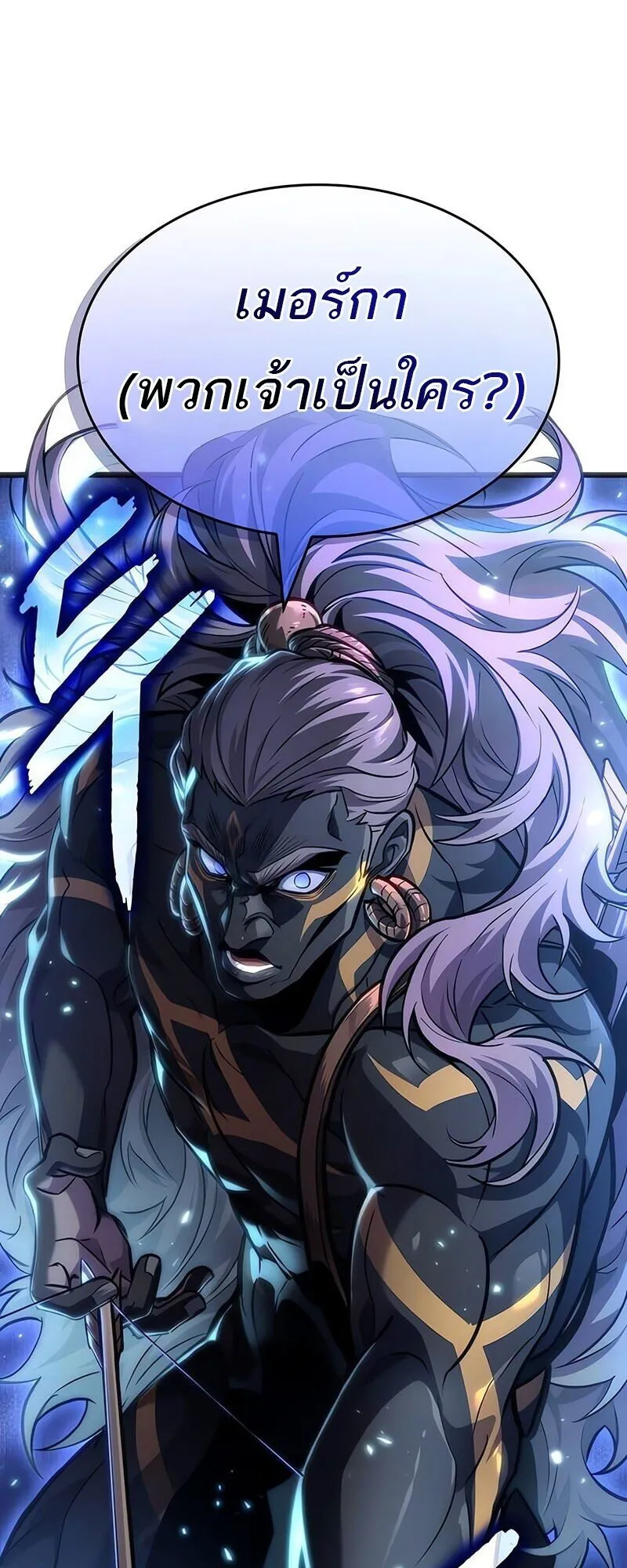 The World After the end โลกหล_งการล_มสลาย ตอนที่ ตอนที่ 191 รูปที่ 74