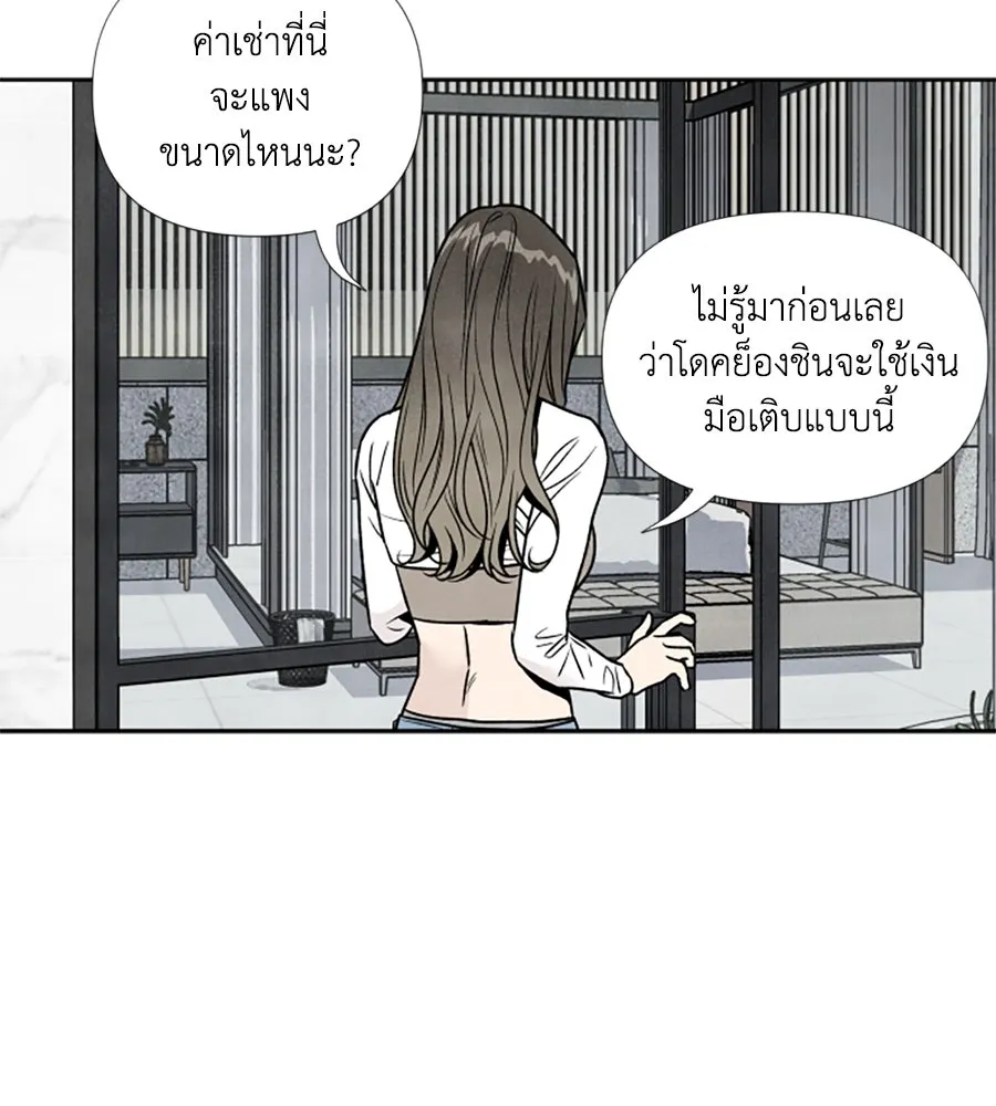 เหตุผลของคนไม่อยากอยู่ ตอนที่ 45 รูปที่ 77